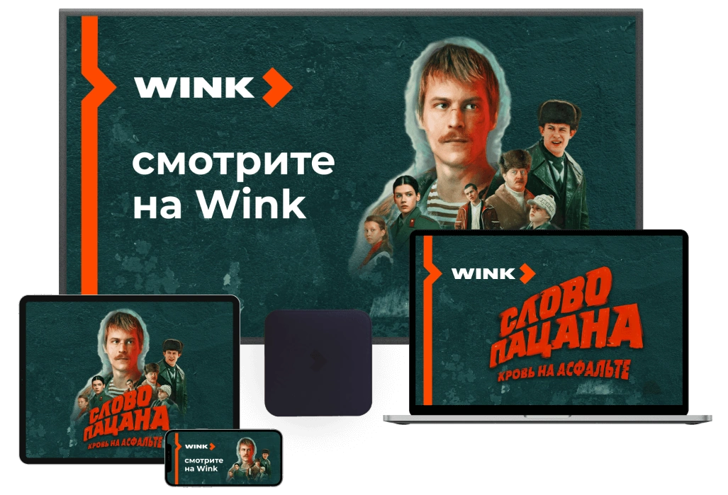 Wink %provider2% в рабочий посёлок Мишеронский